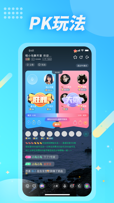 麦克语音 Screenshot