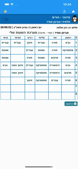 Game screenshot פדגוגי - הורים hack