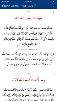 sahih bukhari | english | urdu iphone screenshot 3