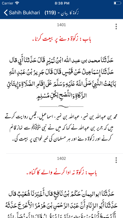Sahih Bukhari | English | Urdu Screenshot