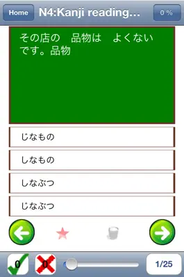 Game screenshot Nihongo N5 hack
