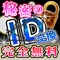 ~出会い系 / 完全無料の出会い系アプリで恋人探し - 無料の出会い系~