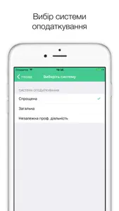 Податковий калькулятор 2017. Податки. Україна screenshot #6 for iPhone