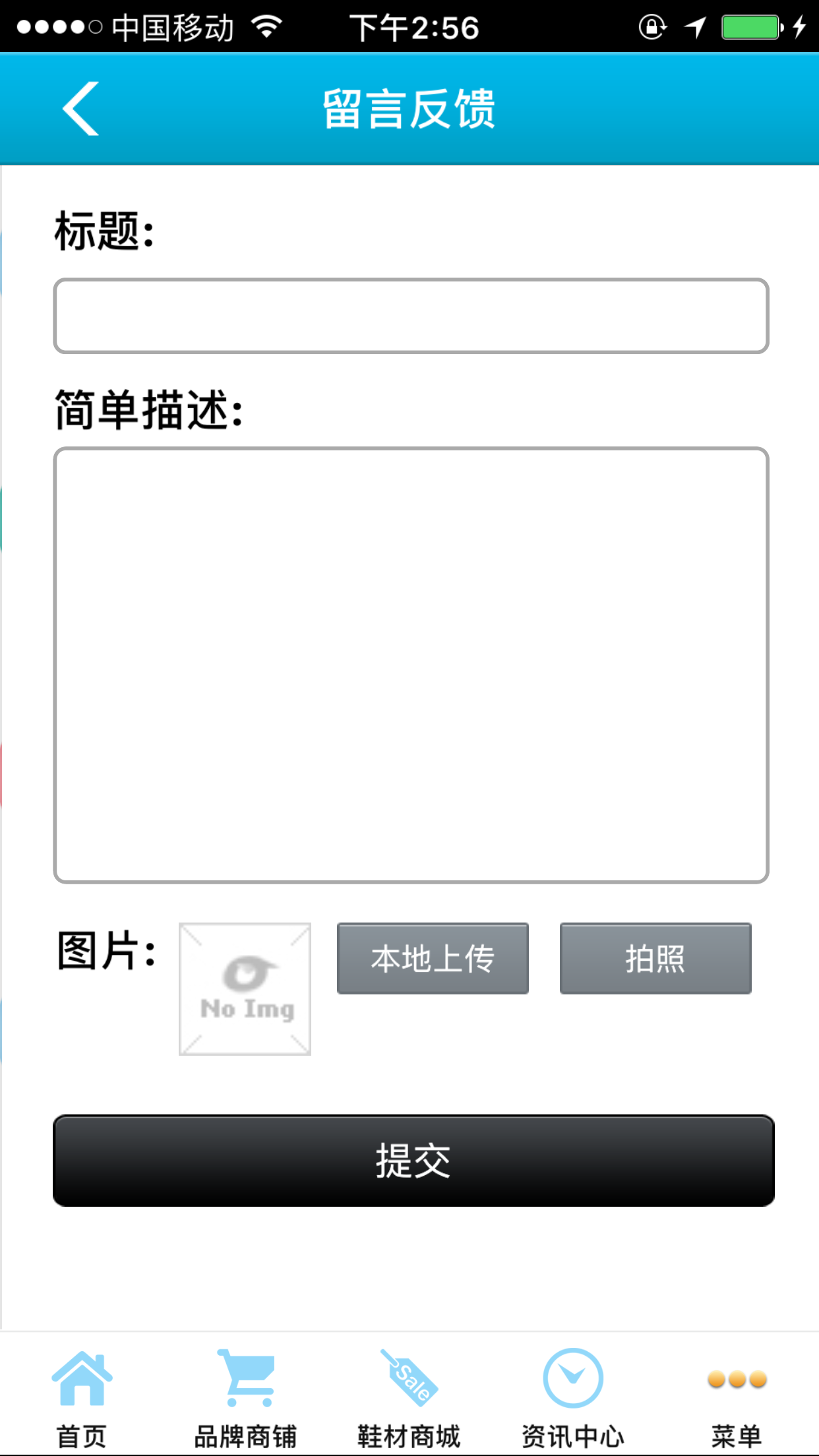 晋江鞋材