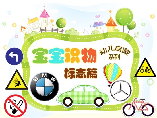 Screenshot #6 pour 益智拼图游戏-打地鼠看图识字认车标