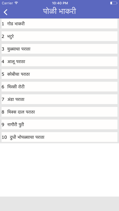 Screenshot #3 pour Marathi Recipes Book