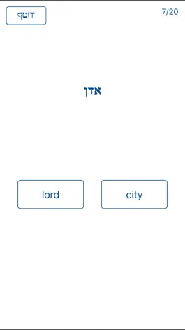 Game screenshot Speed Hebrew apk