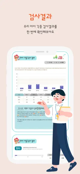 Game screenshot 신나라맘 hack