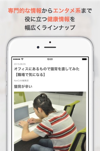 kencom（ケンコム） screenshot 3