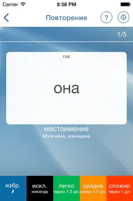 Game screenshot Карточки для тагалога hack