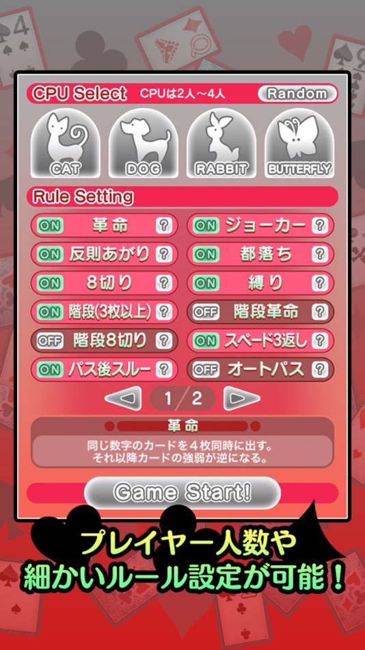 #2. 超定番 大富豪 (iOS) 由: RUCKYGAMES CO., LTD.
