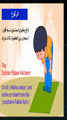تعليم الصلاة للاطفال بالصور screenshot 5