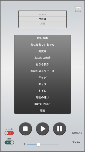 厄介な音：クレイジーエフェクト、恐ろしいノイズ、サイレン、おなら、角、そしてもっと面白いいたずら Screenshot