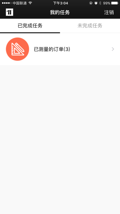 一一木门测量安装 screenshot 4