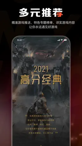 Game screenshot 游信-精品游戏推荐 hack