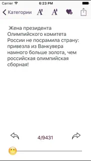 Анекдоты Плюс - free айфон картинки 2
