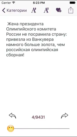 Game screenshot Анекдоты Плюс - FREE apk