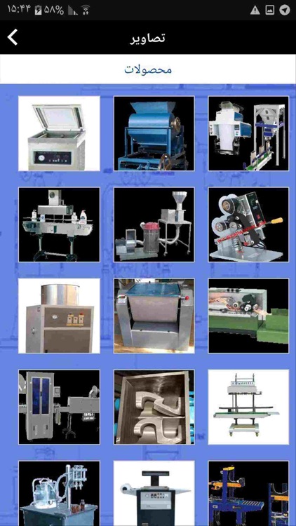 کارا صنعت screenshot-3