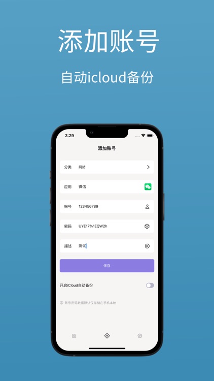 密码管家·暗壳 screenshot-3