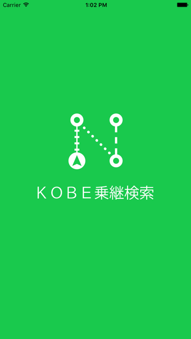 KOBE乗継検索のおすすめ画像1