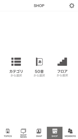 LUCUA osaka - ルクア大阪公式アプリ(圖4)-速報App