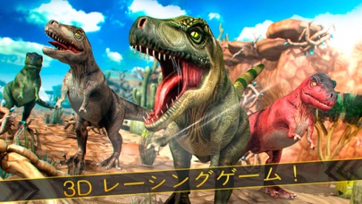 Jurassic Run - フリー 恐竜... screenshot1