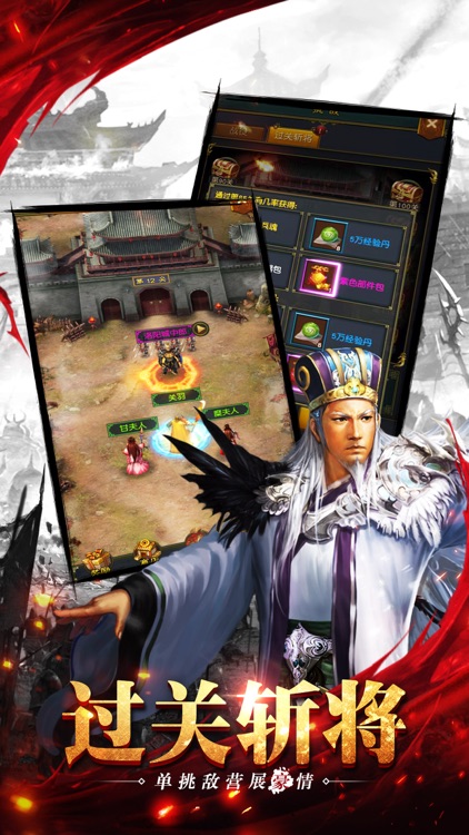 智定天下 screenshot-4