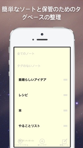 Notorietyのおすすめ画像3