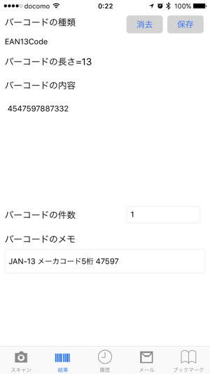 BarCode2xml(圖2)-速報App