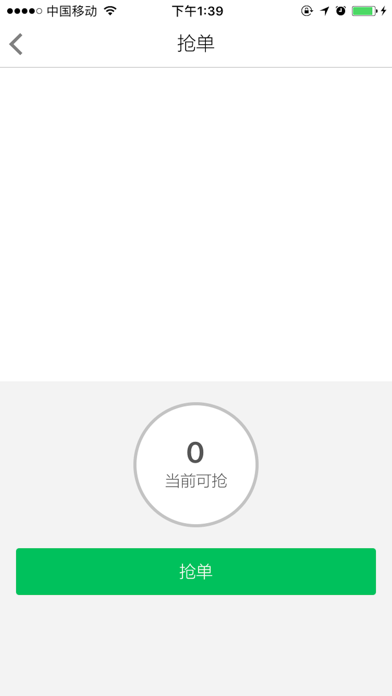 Screenshot #3 pour 食通开单