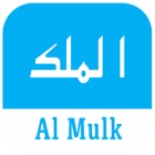 Top 27 Education Apps Like Surah Mulk Surah Al-Mulk Only - Best Alternatives
