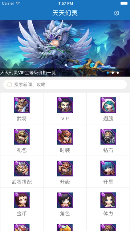 琵琶网攻略 for 天天幻灵