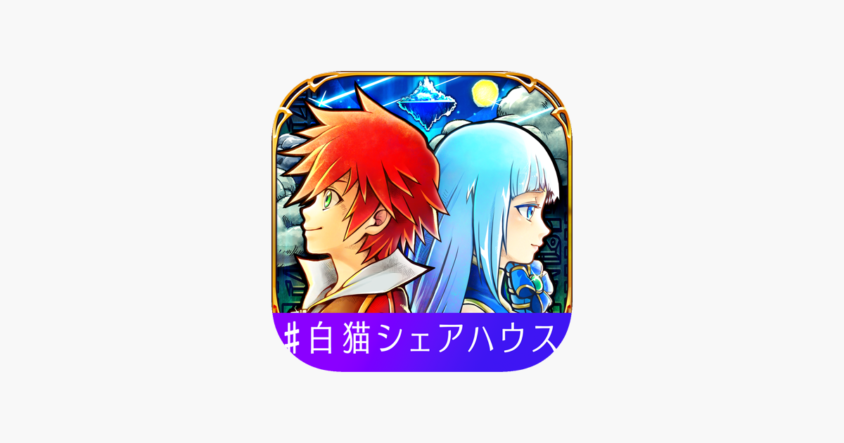 白猫プロジェクト をapp Storeで