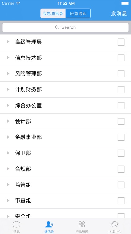 ESC BCM screenshot-4