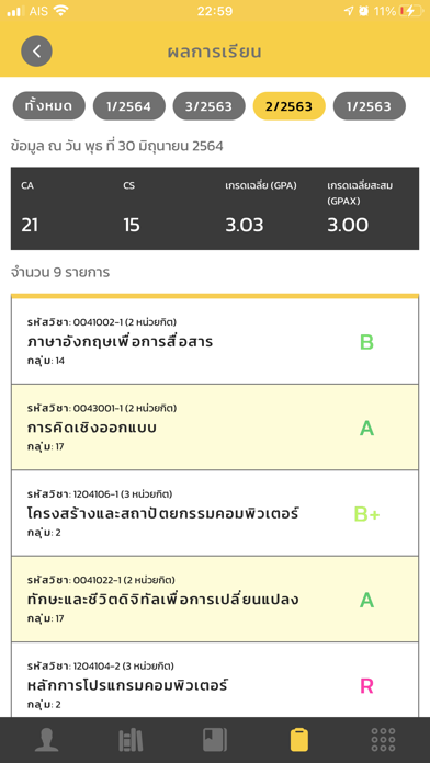 MSU Registration System Screenshot