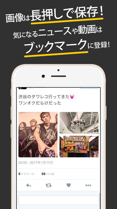 Screenshot #3 pour ワンオクまとめったー for ONE OK ROCK(ワンオクロック)