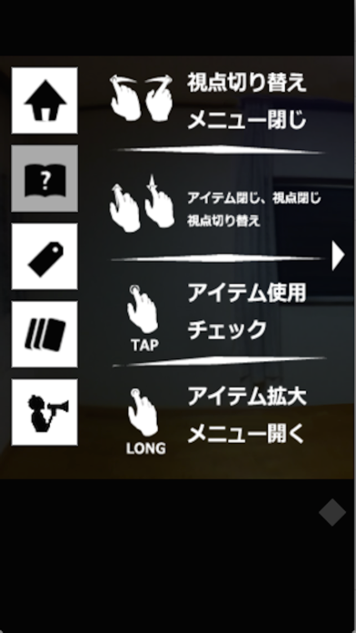 脱出サスペンスその３「車内」 screenshot