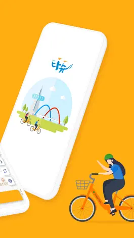 Game screenshot Daejeon Tashu(QR only) apk