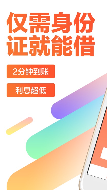 靠谱贷款-信用借钱极速贷款软件
