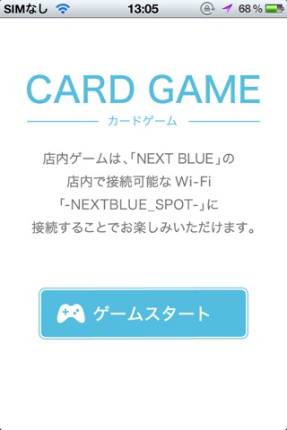 NEXT BLUEアプリ screenshot 3