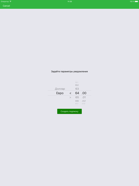 Screenshot #6 pour ОК, Рубль - Курс доллара, евро
