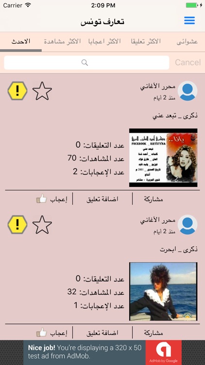 تعارف تونس screenshot-3