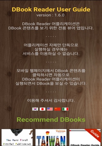 DBookReader screenshot 2