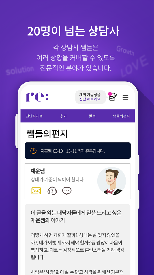 #6. 리데이트 (iOS) 由: 럽디(주)