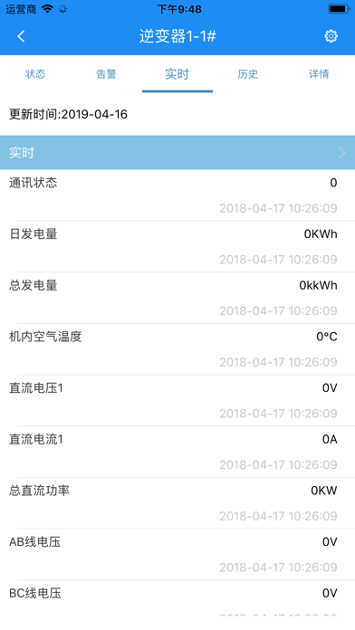 能如意 screenshot