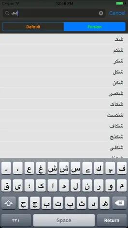 Game screenshot Persian Dictionary + mod apk