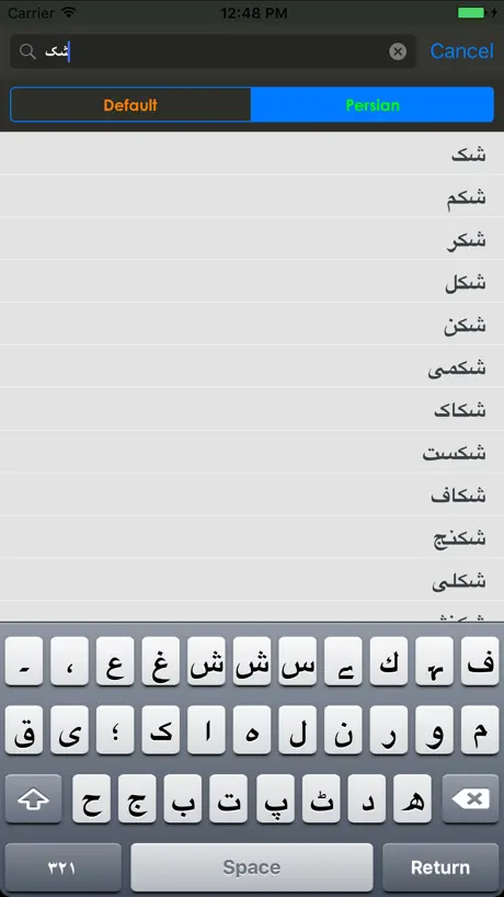 Persian Dictionary +