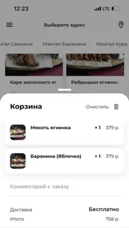 Мясо & Хлеб problems & solutions and troubleshooting guide - 3
