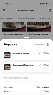 How to cancel & delete Мясо & Хлеб 2