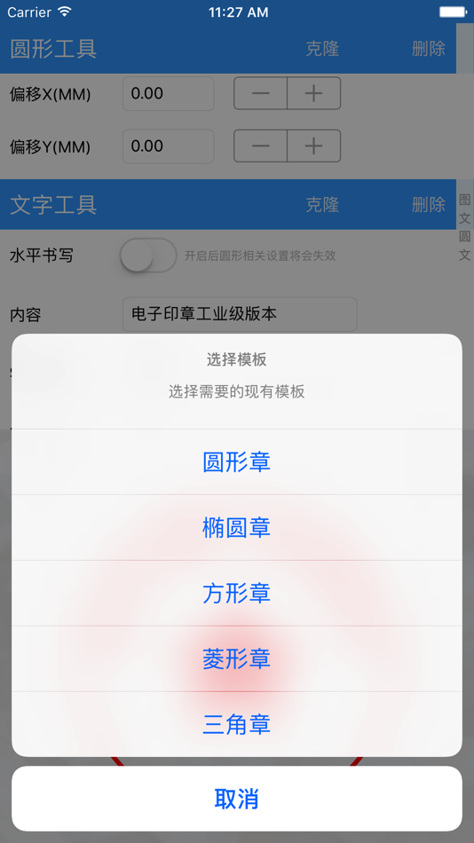 #2. Master of seal (iOS) 作者: 俊云 王